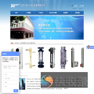 东京计装（北京）仪表有限公司