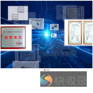 广东雷斯克电气科技有限公司