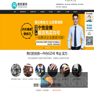 工作服