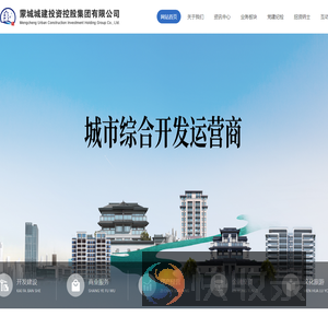 蒙城城建投资控股集团有限公司