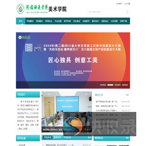 美术学院