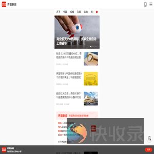 界面新闻