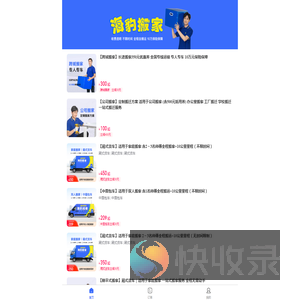 海豹搬家