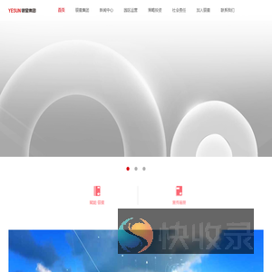 银星集团