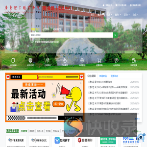 理工图书馆