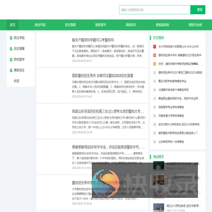 帮才招生网