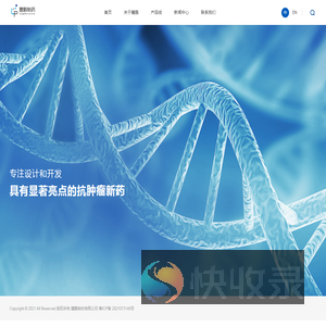 广州麓鹏制药有限公司