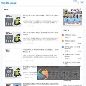 电动扫地车,环卫清扫车,电动洗地机价格