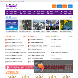 中网塑料,塑料在线,塑料化学原材料供求免费发布,专注的塑料行业提供一站式服务,中网塑料vlevle.com