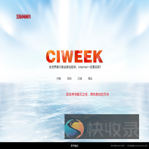 互联网周刊