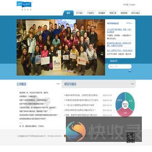 北京集慧智佳知识产权管理咨询股份有限公司