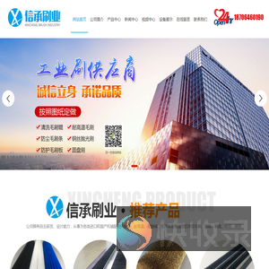 山东信承刷业有限公司