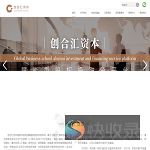 创合汇资本