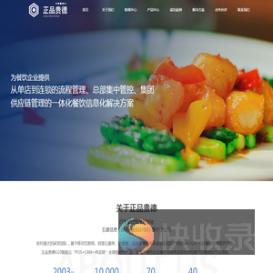 正品贵德