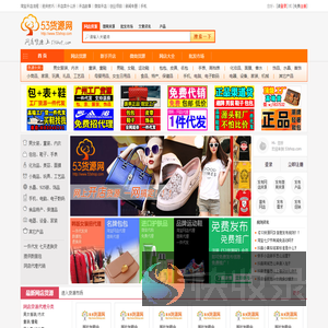 53货源网