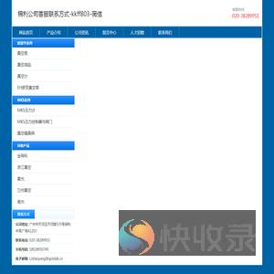 锦利公司客服联系方式
