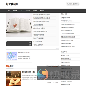 好玩的手机游戏大全