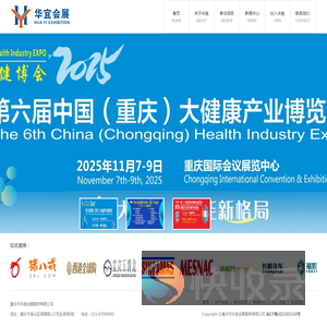 重庆市华宜会展服务有限公司