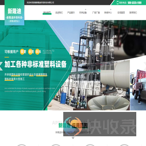 淄博新隆迪环保科技有限公司