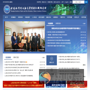 中国科学院上海光学精密机械研究所