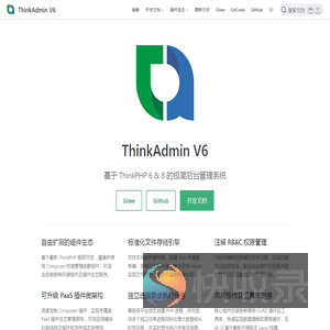 ThinkAdmin