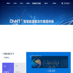 辽宁正泰电控设备有限公司