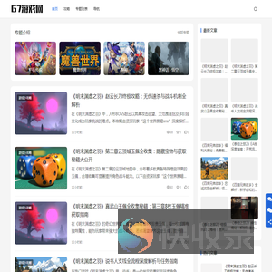 G7游戏网