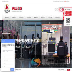 重庆专职消防员