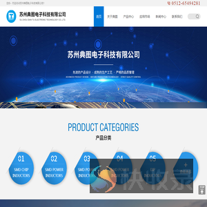 苏州典图电子科技有限公司