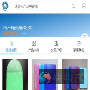 【义乌市宏毅文具有限公司介绍