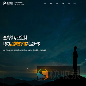 上海引航