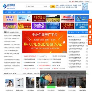 b2b供求信息,免费发布信息网,B2B推广信息与产品发布平台