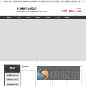 无压烧结银