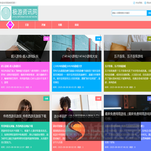 单机游戏评测