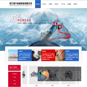营口诚大机械制造有限公司
