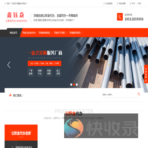 济南住房公积金代办