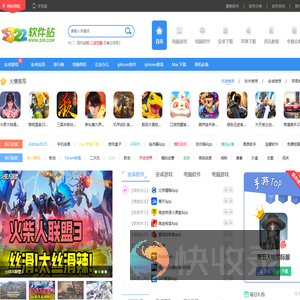 3322软件下载站