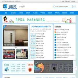 学习总结