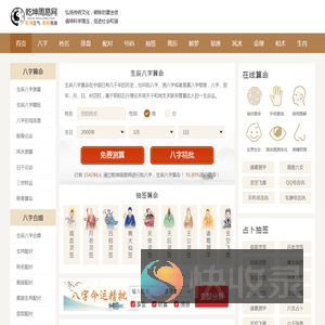 乾坤周易网