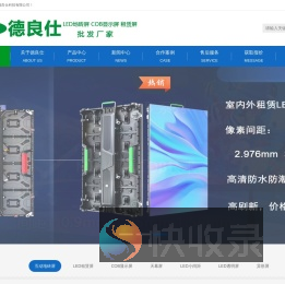深圳德良仕科技有限公司