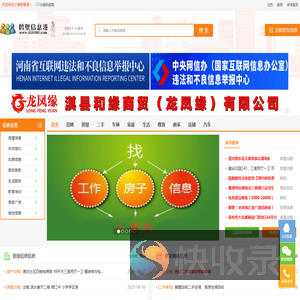 小港信息港