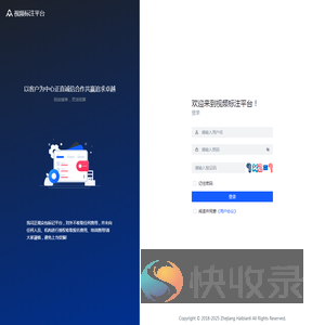视频标注平台