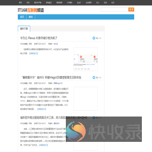 软件频道：软件资讯