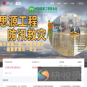 帮帮公益