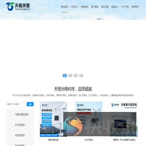 GNSS位移监测站