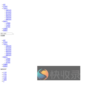 青岛润恒无纺布有限公司
