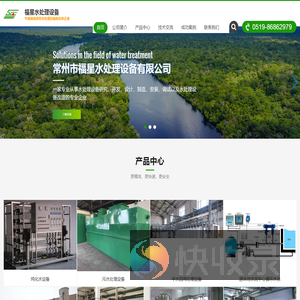 反渗透,污水处理,软化水,纯化水,去离子水设备