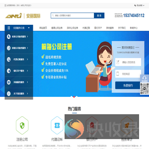 香港公司注册