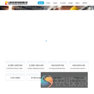 吉祥锅炉