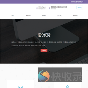 深圳华彩云通科技有限公司